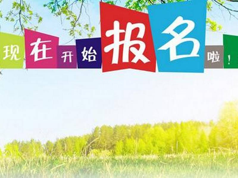 吉林财经大学成人学历大专报名网站