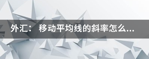 外汇：