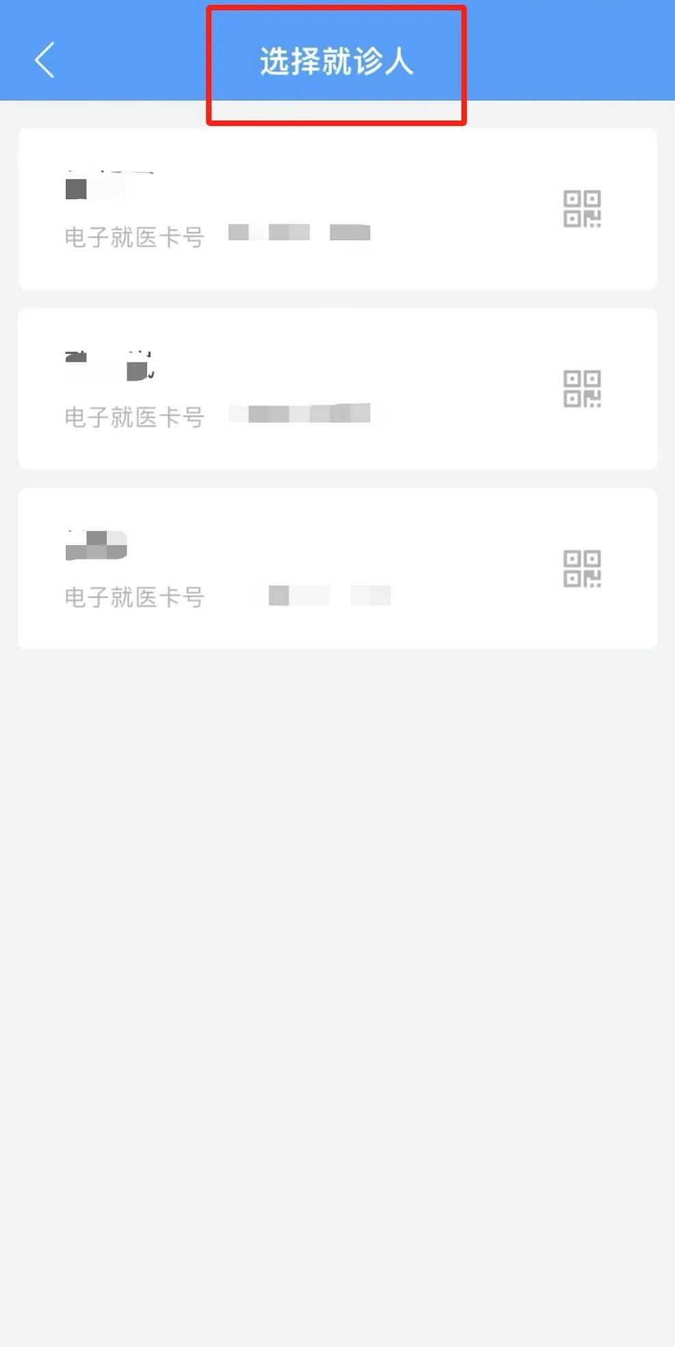 手术进程实时查询！北医三院APP功能上新！