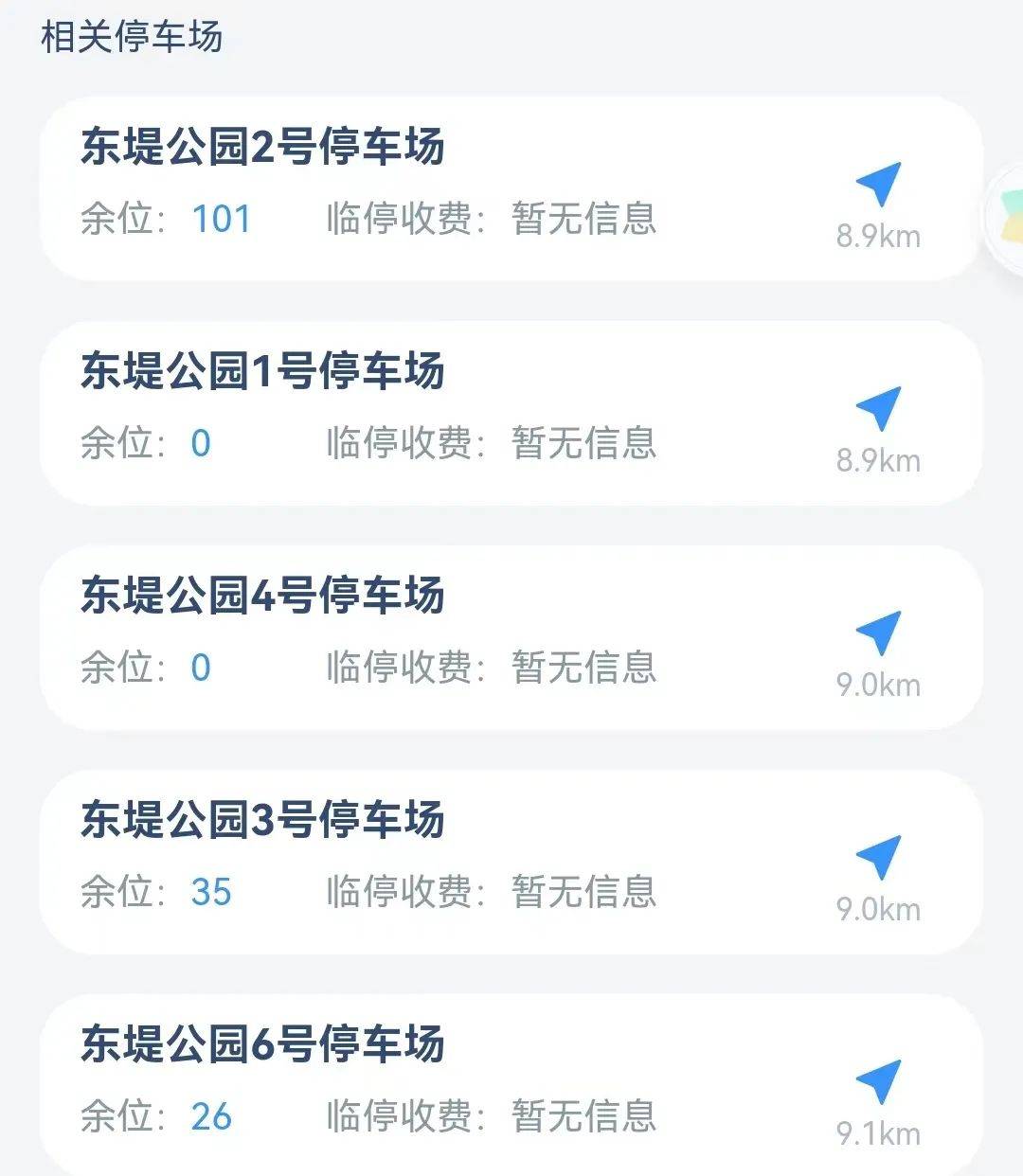 生态城智慧停车小程序上线，可一键查询实时空车位