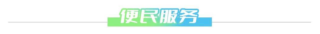 生态城智慧停车小程序上线，可一键查询实时空车位
