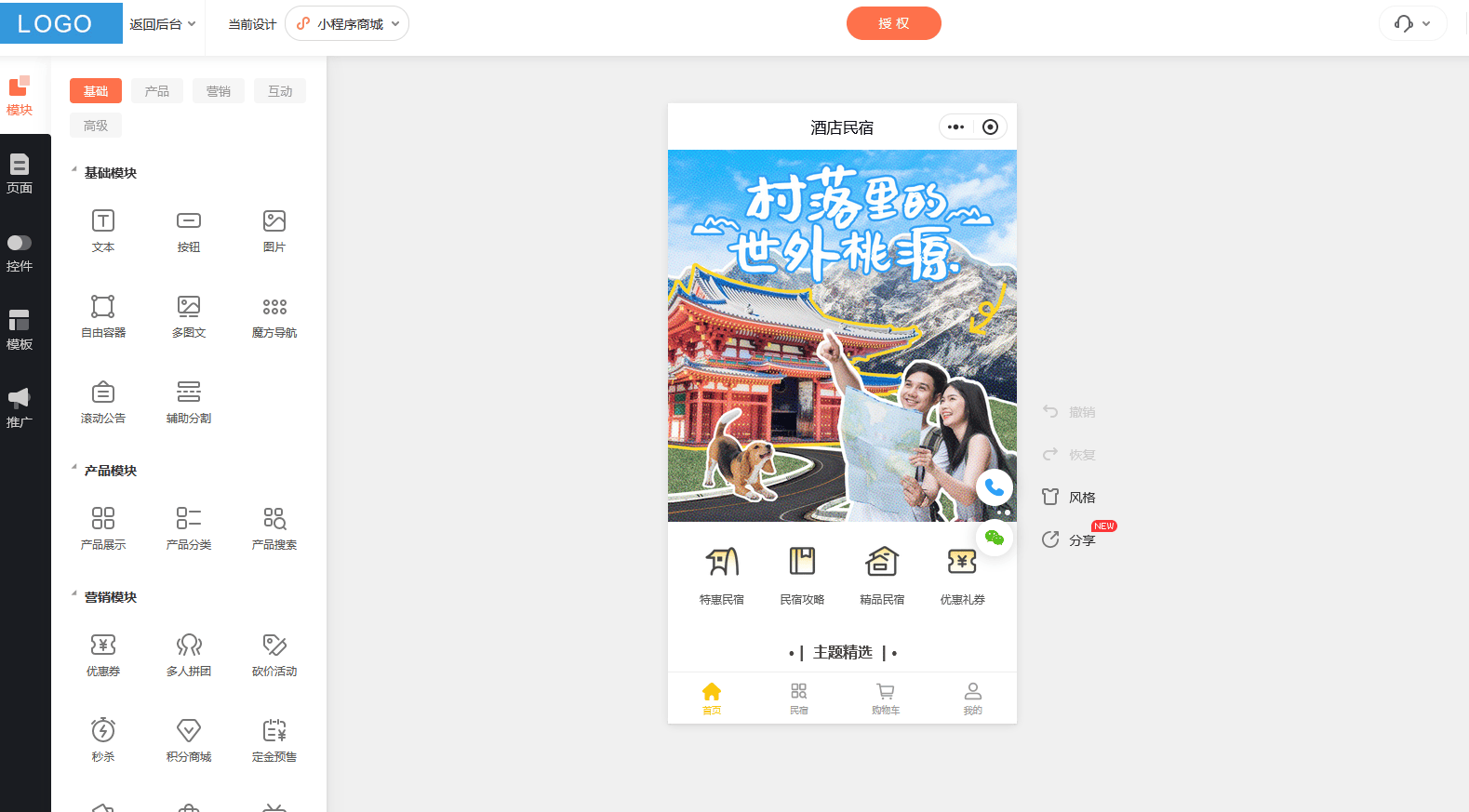 saas小程序商城制作平台哪家好