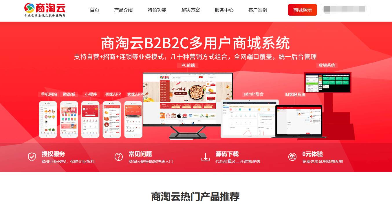 saas小程序商城制作平台哪家好