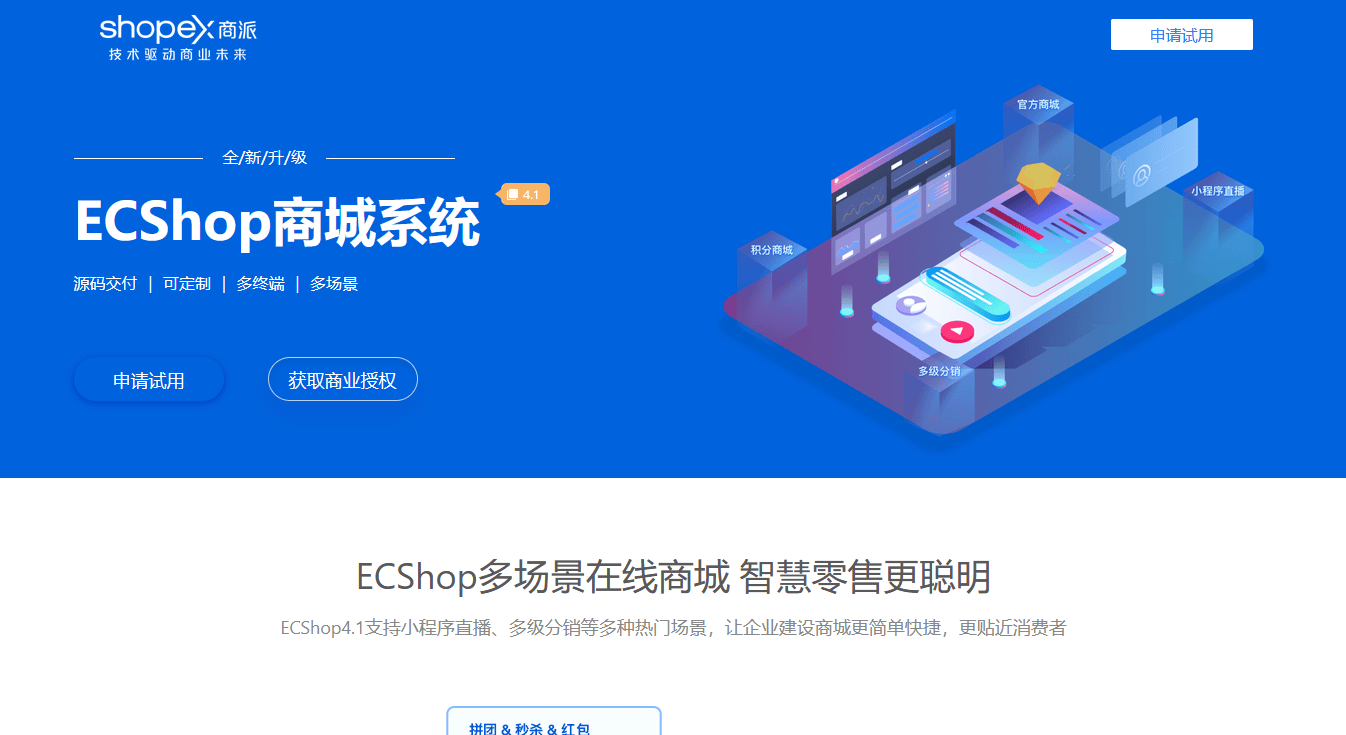 saas小程序商城制作平台哪家好