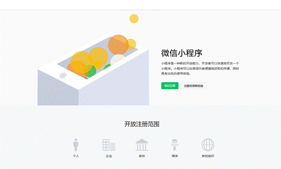 saas小程序商城制作平台哪家好