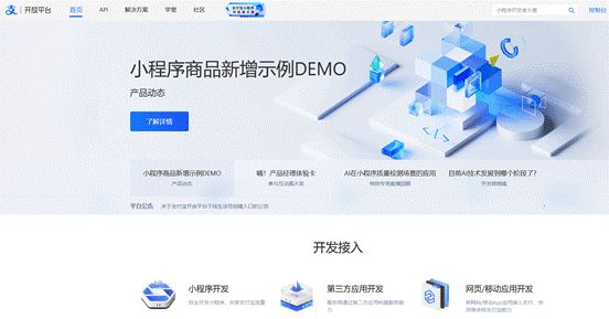 saas小程序商城制作平台哪家好