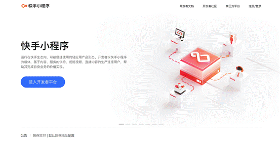 saas小程序商城制作平台哪家好