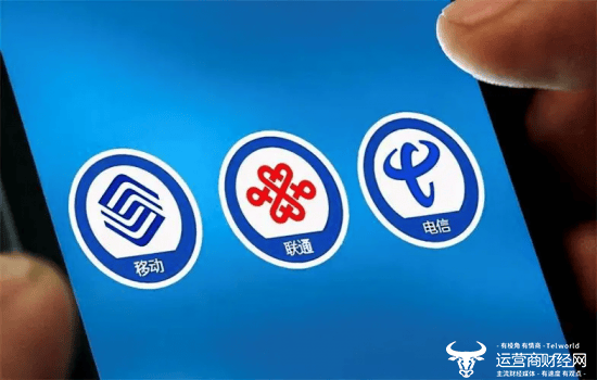 运营商财经网康钊：某运营商今天有大事发生