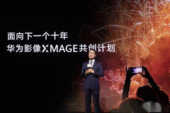 运营商财经网康钊：华为旗舰手机Pura系列影像技术大曝光