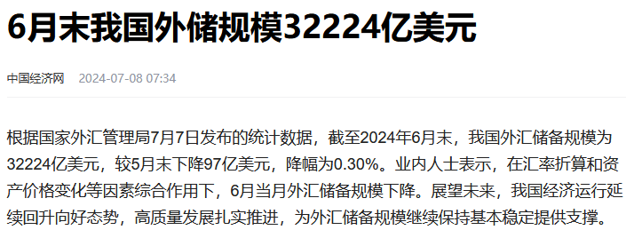 外汇剩3.2万亿，央行停购黄金，耶伦露出真面目，金融战已到赛点