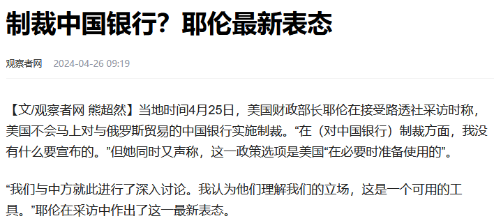 外汇剩3.2万亿，央行停购黄金，耶伦露出真面目，金融战已到赛点