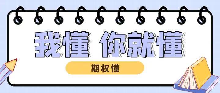 期权交易平台有哪些？期权在哪里买？