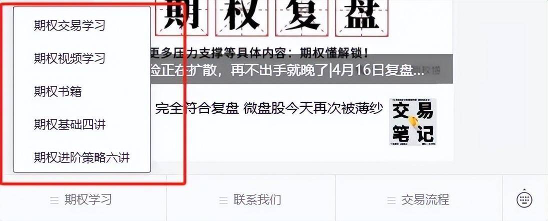 期权交易平台有哪些？期权在哪里买？
