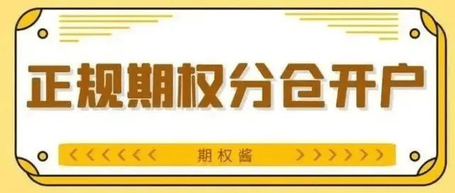 第三方期权平台在哪里交易的?