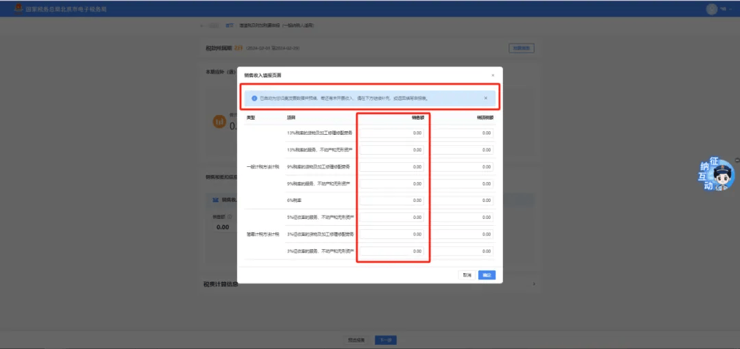 新电子税局增值税申报缴款操作指引