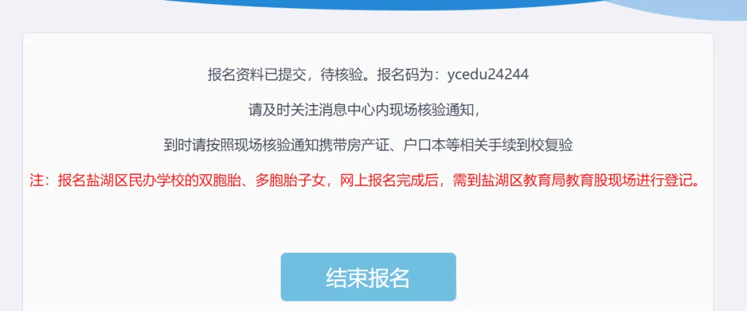 运城市义务教育学校招生报名操作指引来了→