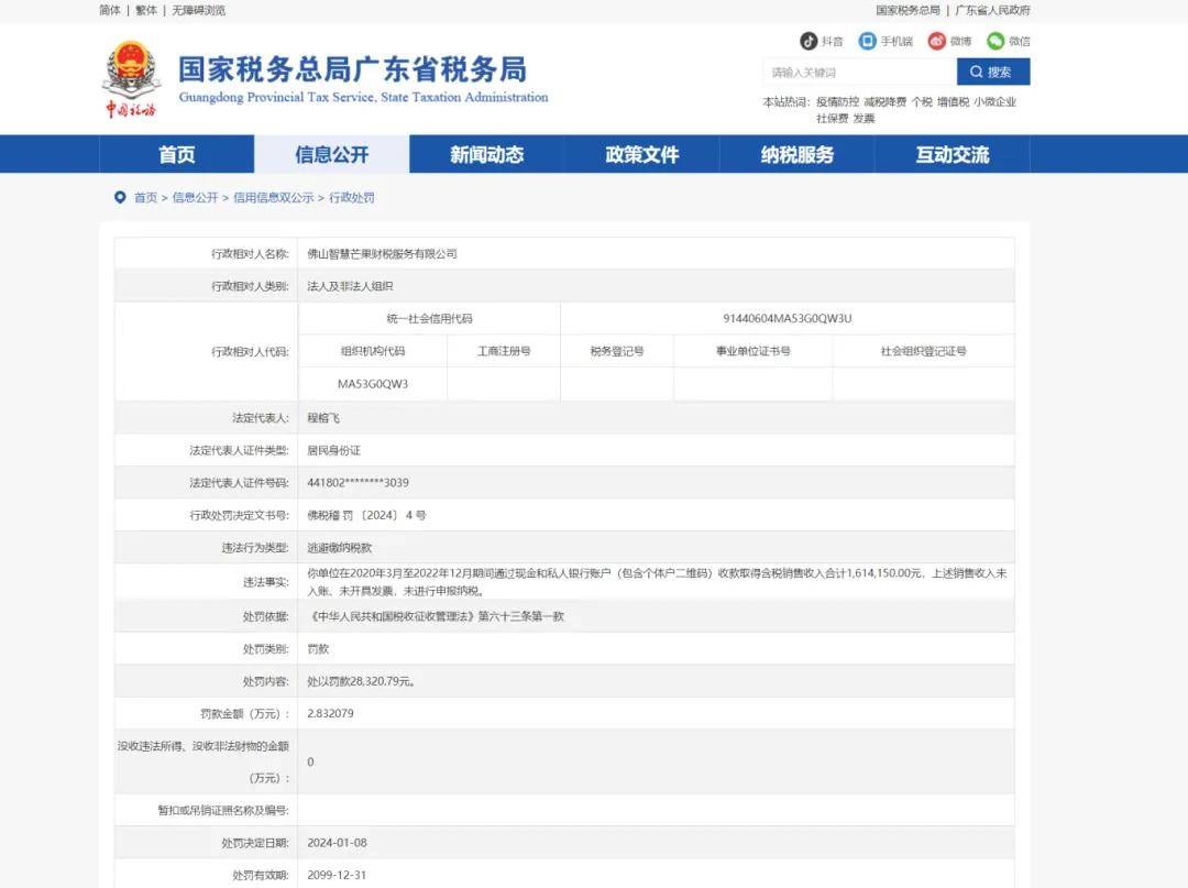 再见了，私人账户避税！8月起，个人账户进账高于这个数，要小心！
