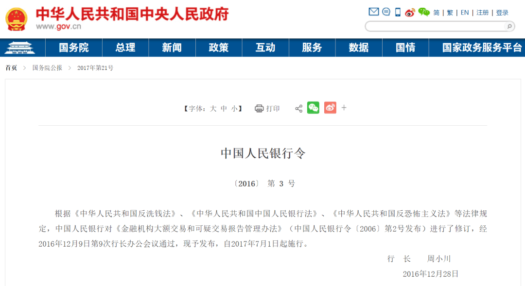 再见了，私人账户避税！8月起，个人账户进账高于这个数，要小心！