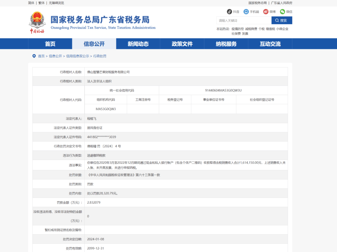 多家企业因私人账户收款被查！还想私人账户收款避税？想都别想！