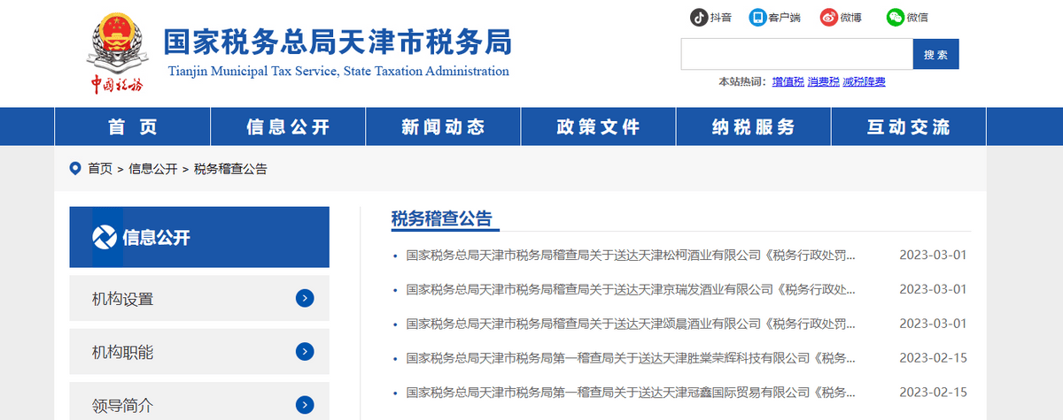 多家企业因私人账户收款被查！还想私人账户收款避税？想都别想！