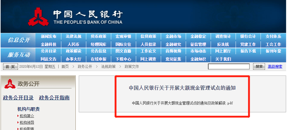 多家企业因私人账户收款被查！还想私人账户收款避税？想都别想！