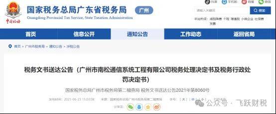 ​再见了，私人账户避税！6月起，个人银行账户进账高于这个数，要小心了！