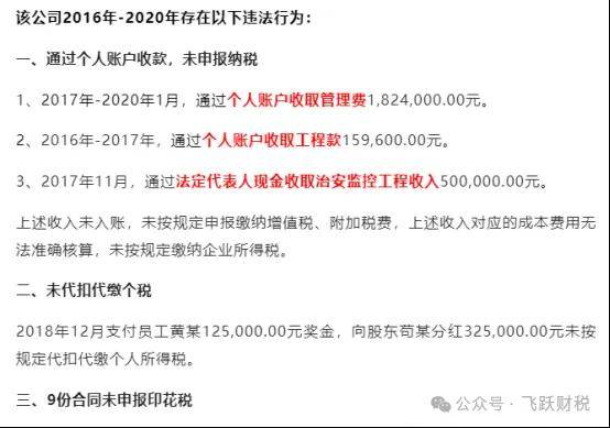 ​再见了，私人账户避税！6月起，个人银行账户进账高于这个数，要小心了！