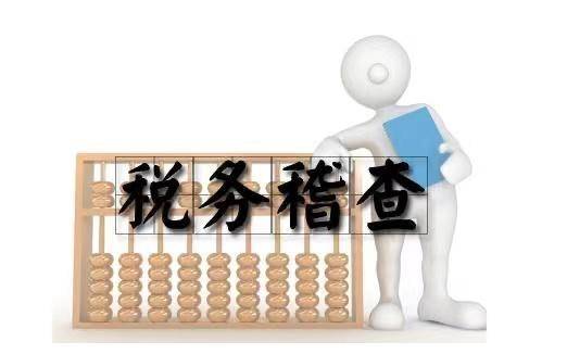 税务严查！用微信、支付宝私人账户长期收付款，偷税漏税行为！
