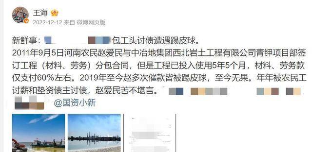 打假人举报国企转账私人账户近6亿！一宗疑似违规转账事件的反思