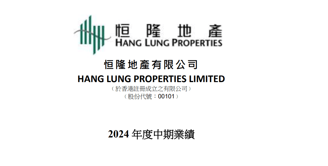 奢侈品消费走弱，恒隆商场收入下滑！净利润腰斩