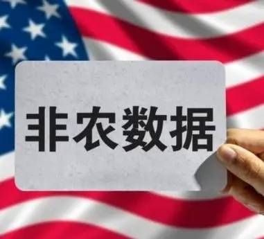 为什么外汇市场都非常关注美国非农数据?