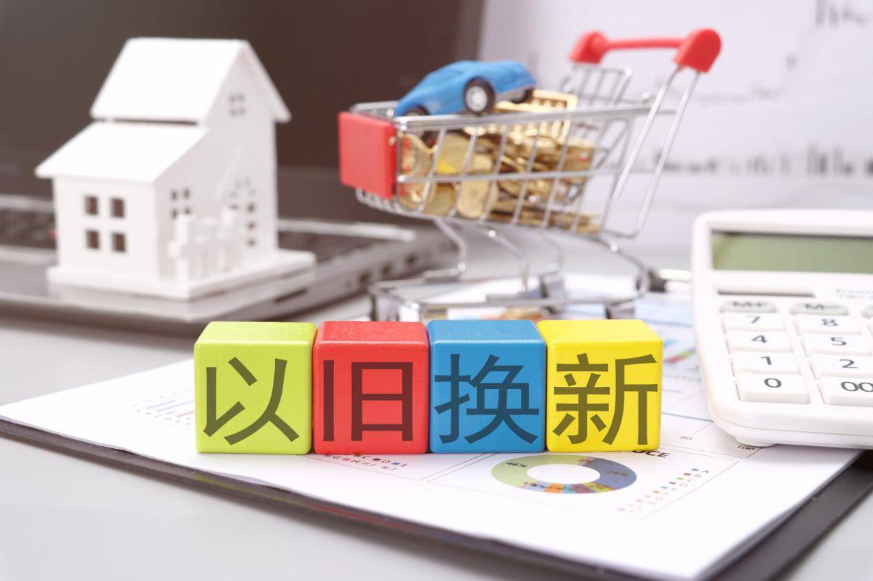 数字金融助力消费，“以旧换新”正当时，数万人涌进建行生活