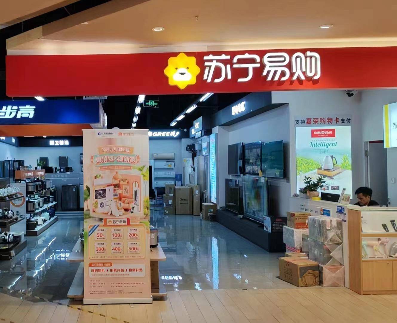 数字金融助力消费，“以旧换新”正当时，数万人涌进建行生活