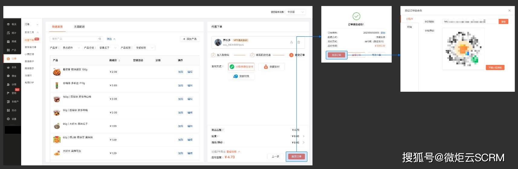 微炬云商城：代客下单，开启轻松购物新时代