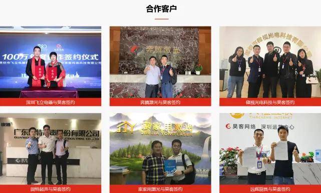 深圳昊客网络推广全网营销代运营服务