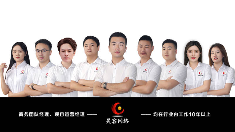 深圳昊客网络推广全网营销代运营服务