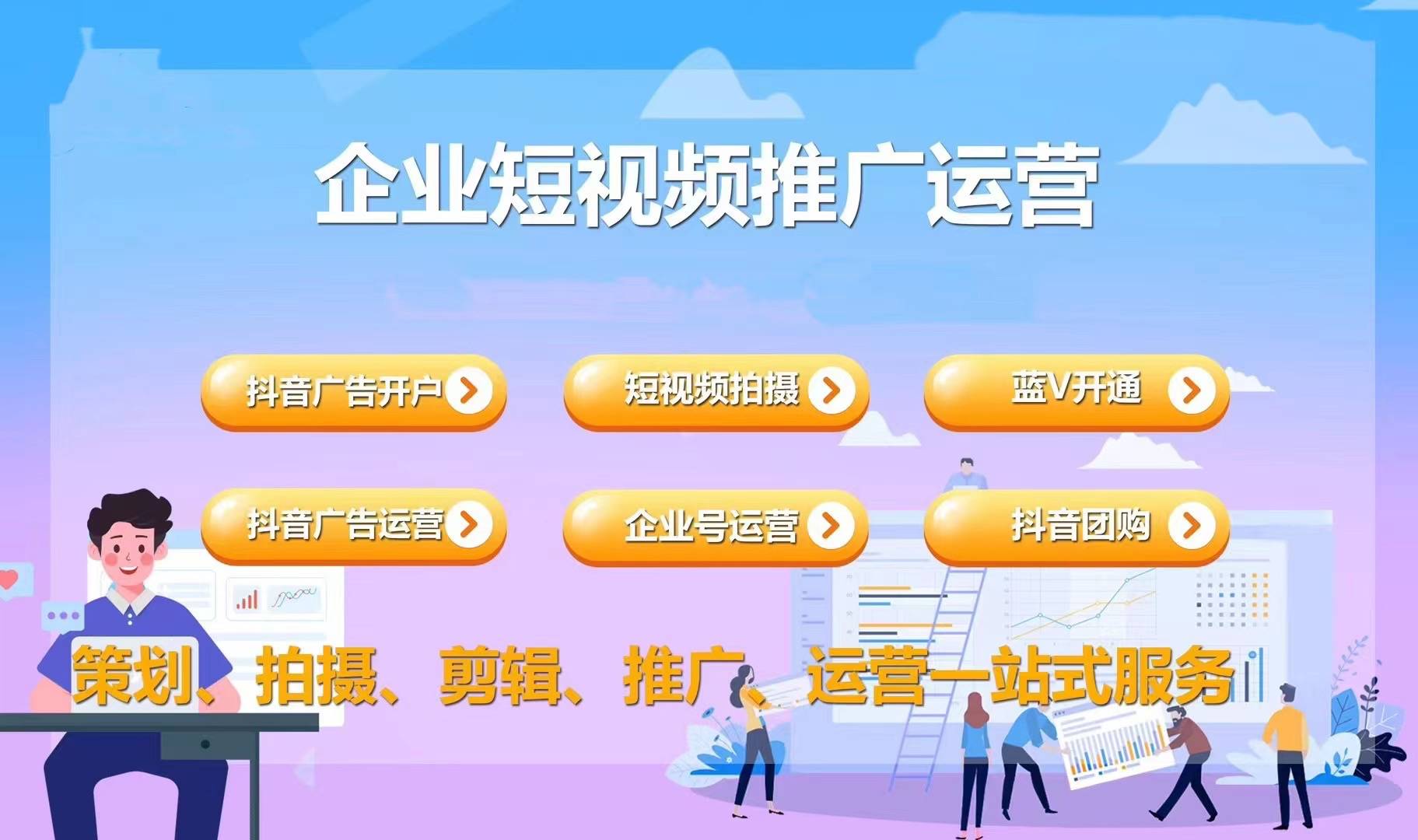 深圳昊客网络推广全网营销代运营服务