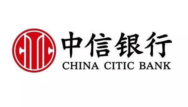 中信银行乌鲁木齐分行受邀参加国家外汇管理局外汇展业调研座谈会