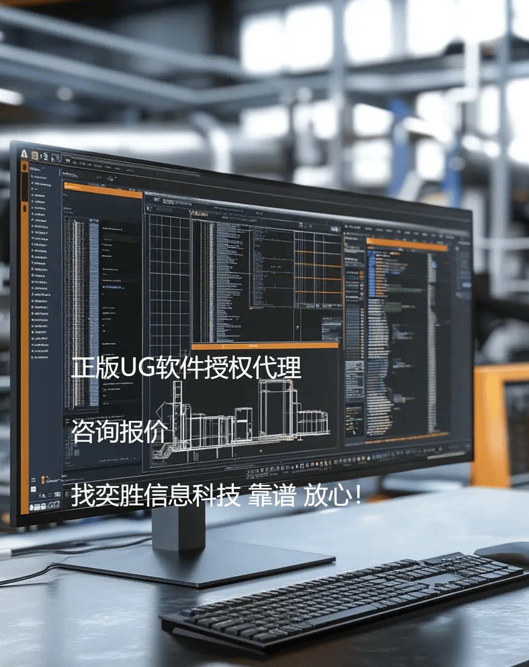 嘉兴ug软件报价，ug软件的功能介绍， ug软件的功能和特点