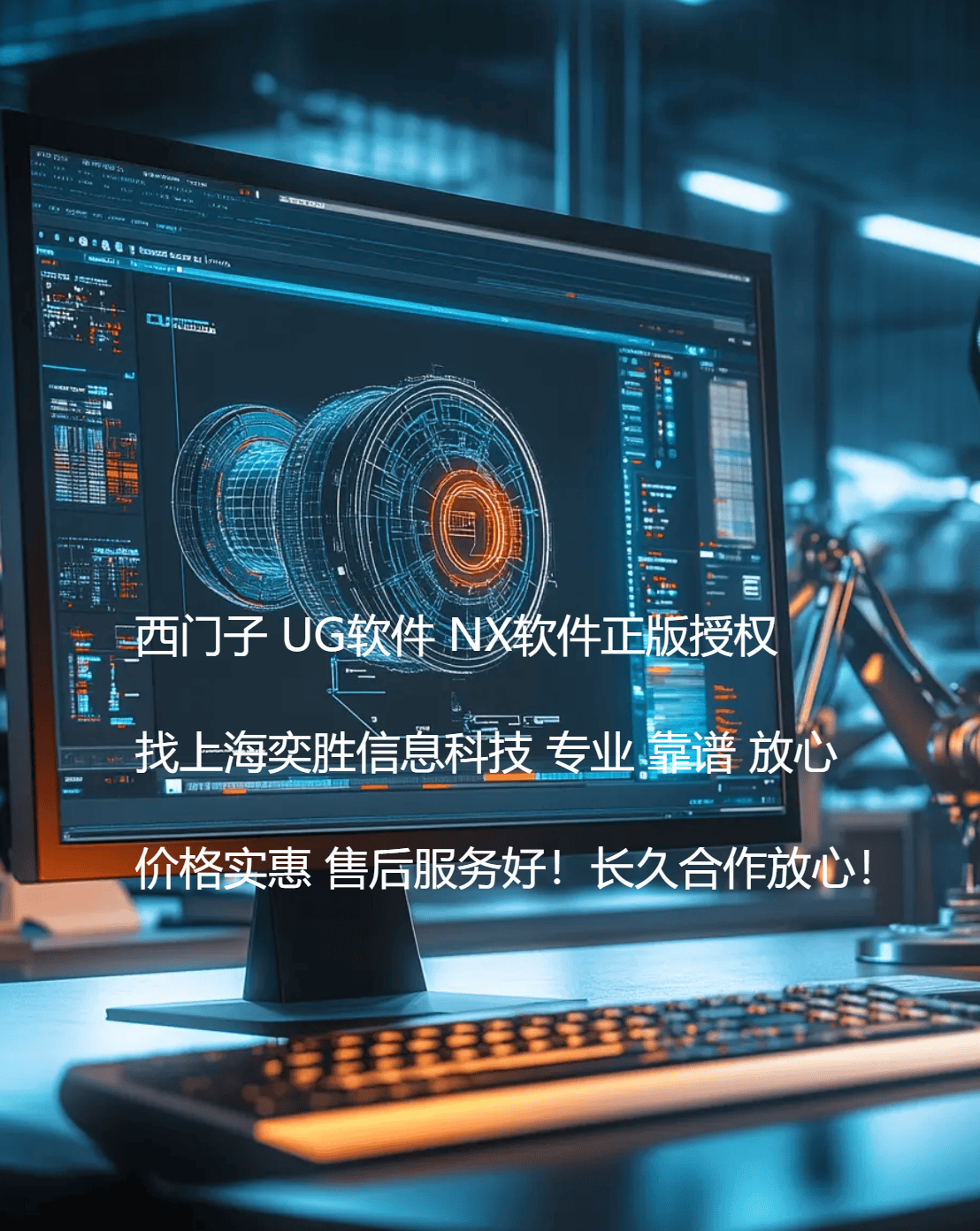 嘉兴ug软件报价，ug软件的功能介绍， ug软件的功能和特点