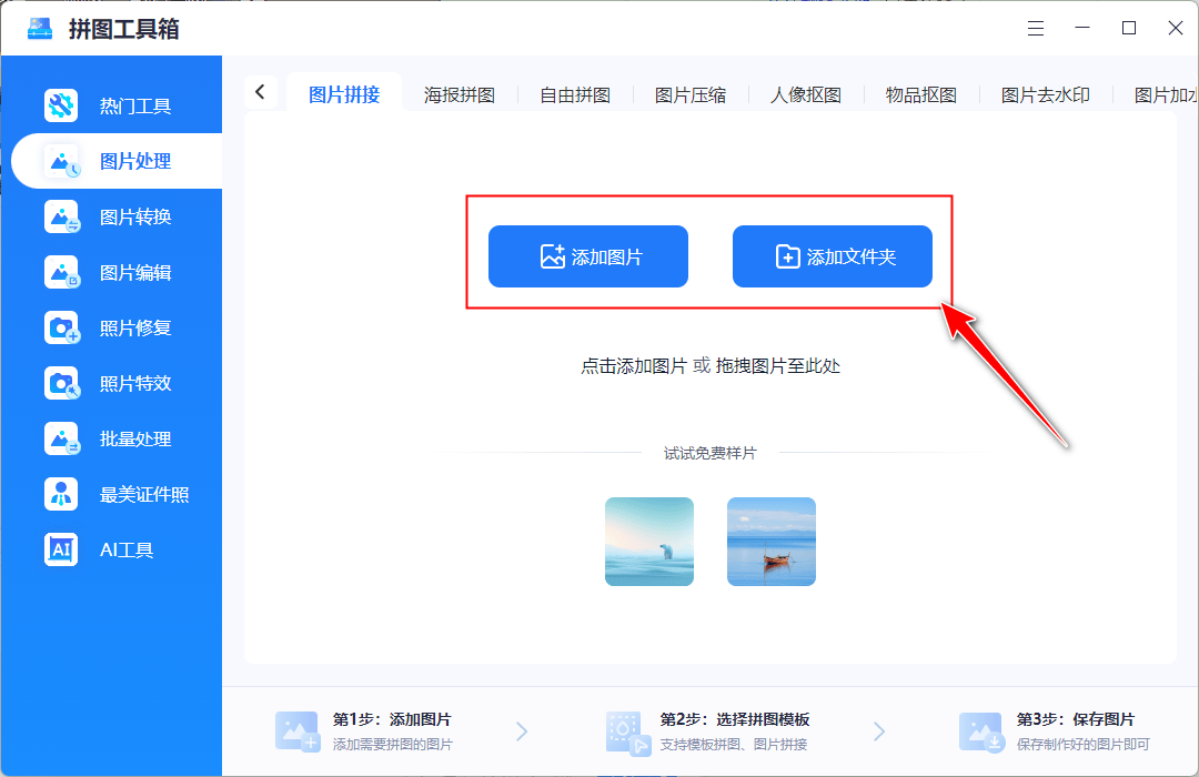 有什么好用的拼图软件免费软件？值得安利的拼图软件免费分享
