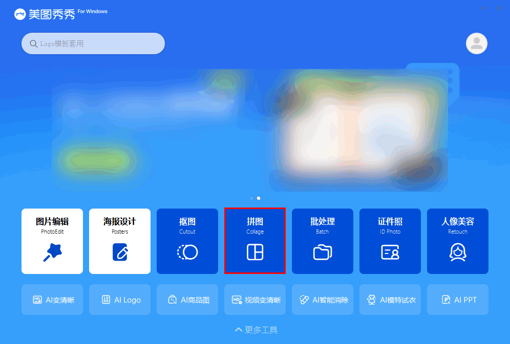 有什么好用的拼图软件免费软件？值得安利的拼图软件免费分享