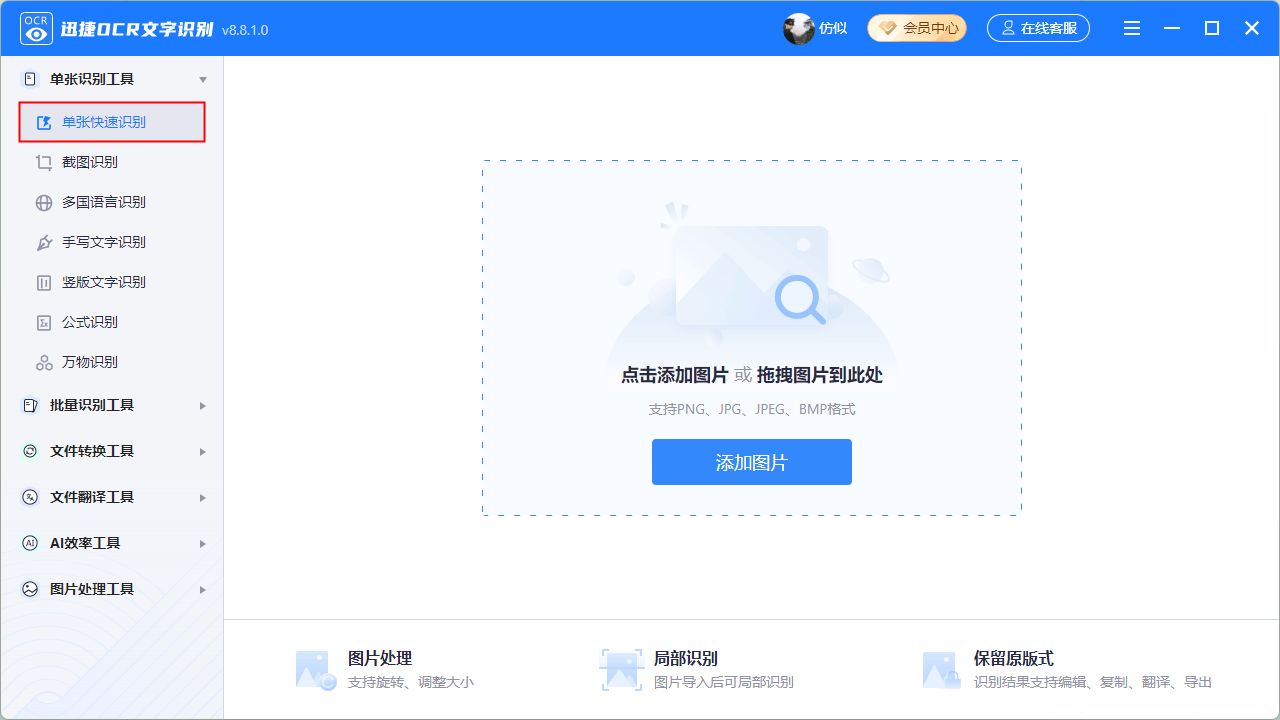 识别文字的软件，盘点这些好用的软件！