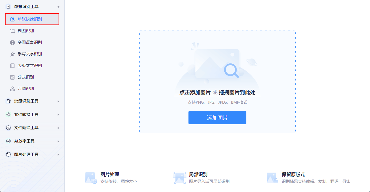 识别文字的软件，盘点这些好用的软件！
