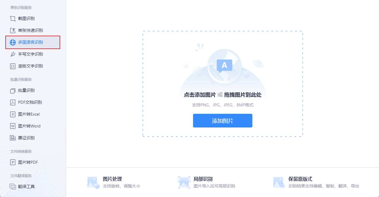 识别文字的软件，盘点这些好用的软件！