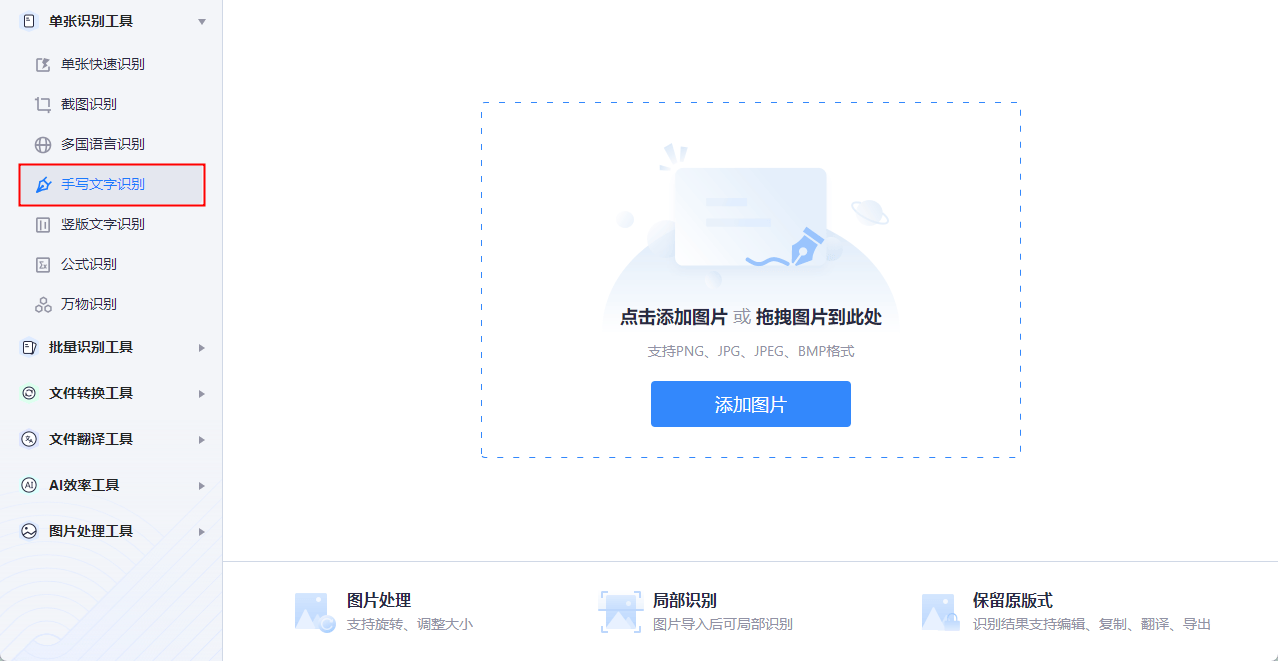 识别文字的软件，盘点这些好用的软件！