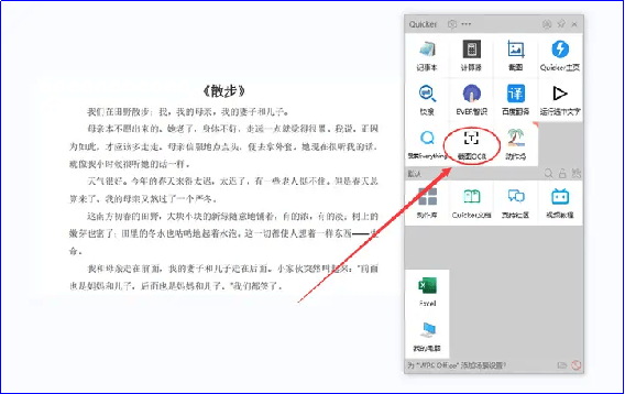 识别文字的软件，盘点这些好用的软件！