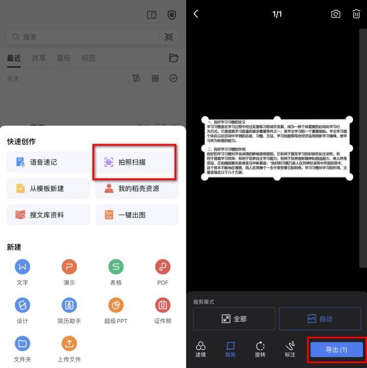 识别文字的软件，盘点这些好用的软件！