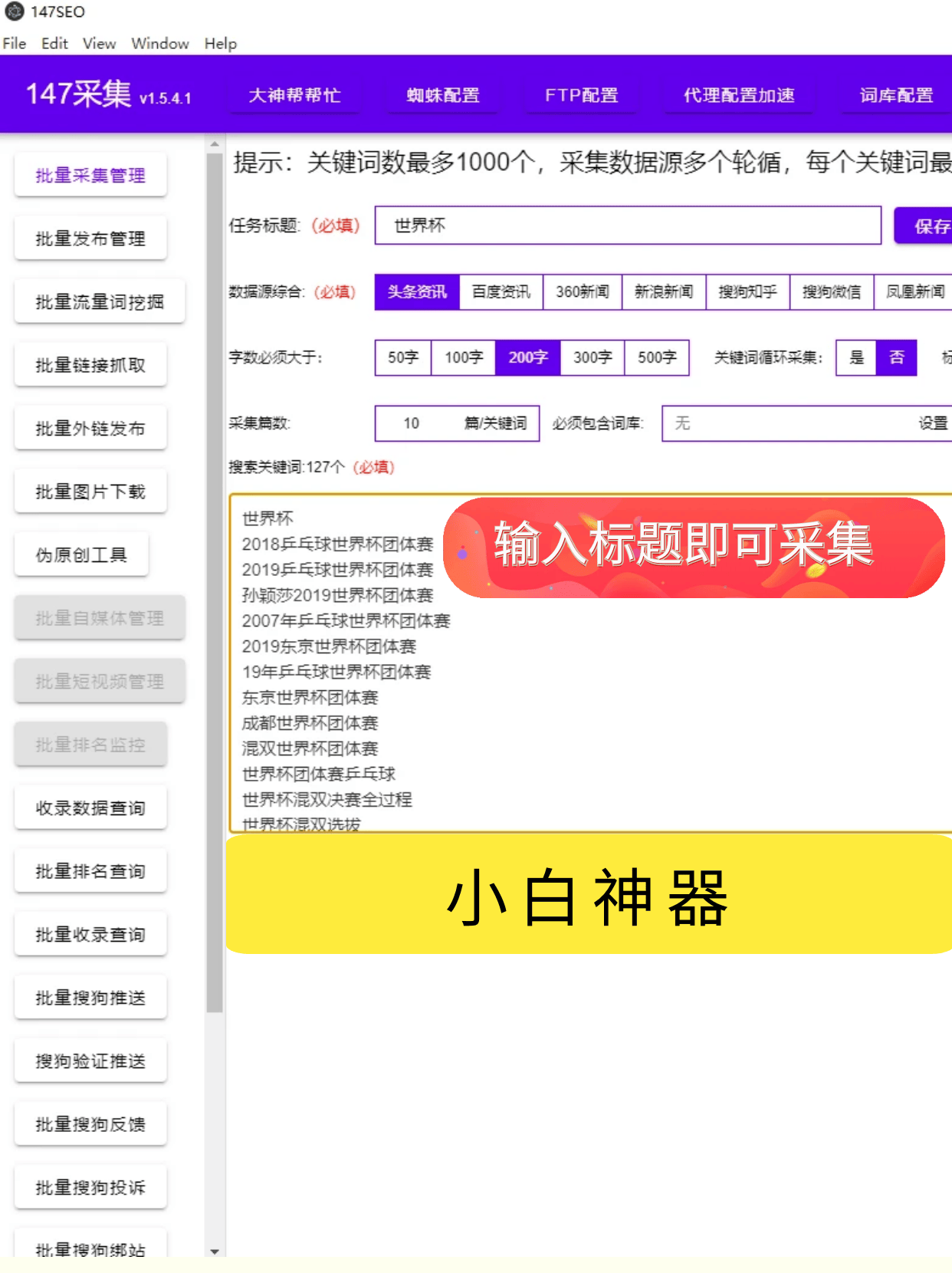 可以找文章的软件：高效获取优质内容的软件