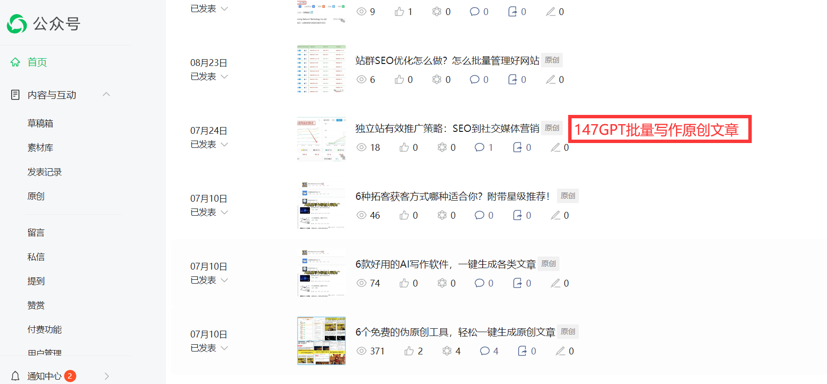 可以找文章的软件：高效获取优质内容的软件